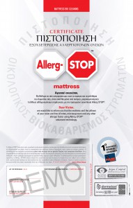 allerg_stop_pistopoihsi-2