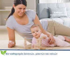 katharismoi-moketon-xalion